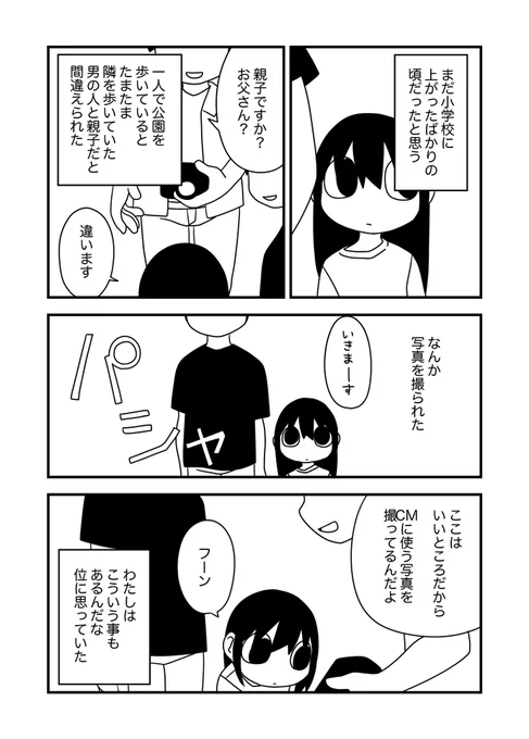 わかんないけど… 