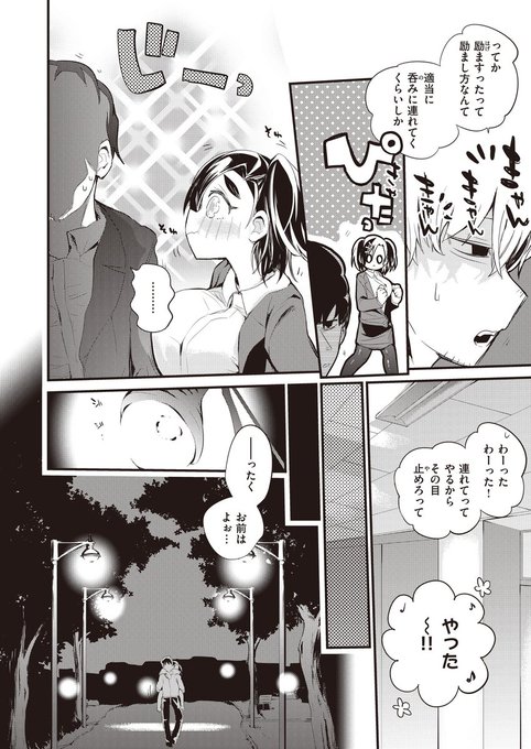 教えて!はるちゃん先生!!① 