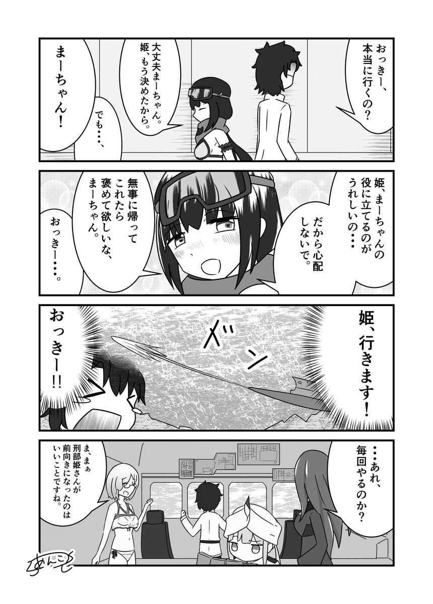 おっきー #FGO