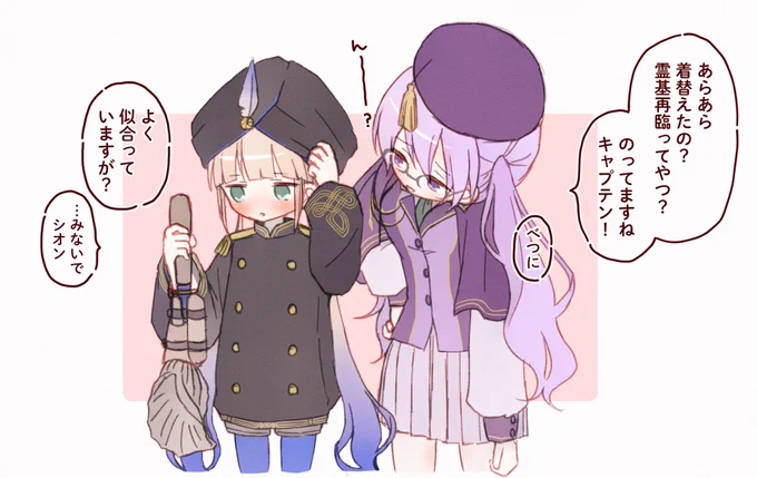 シオンとネモちゃん
#ネモシリーズ 
