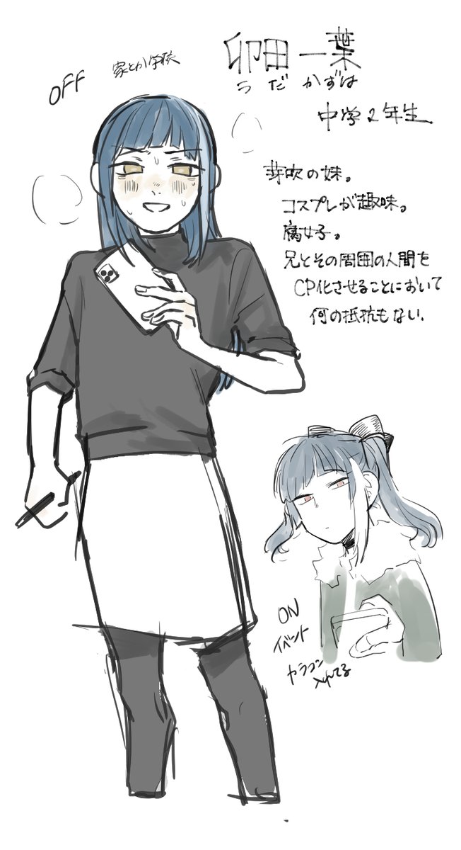 新キャラです 妹ちゃん(初!女の子キャラ) 
