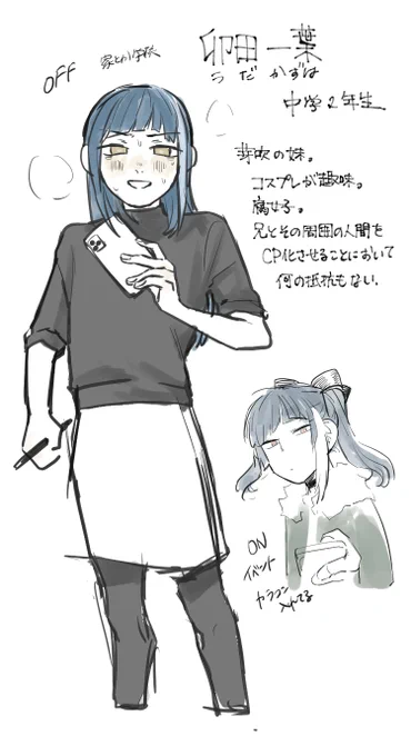 新キャラです 妹ちゃん(初!女の子キャラ) 