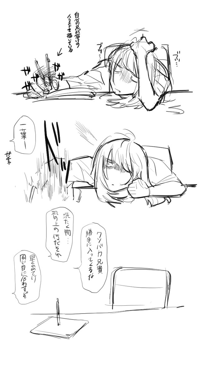 新キャラです 妹ちゃん(初!女の子キャラ) 