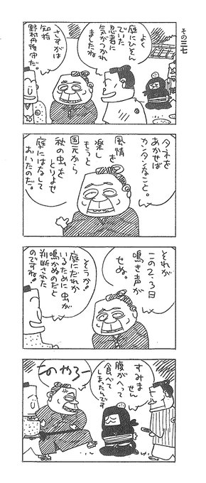 やくみつるのtwitterイラスト検索結果