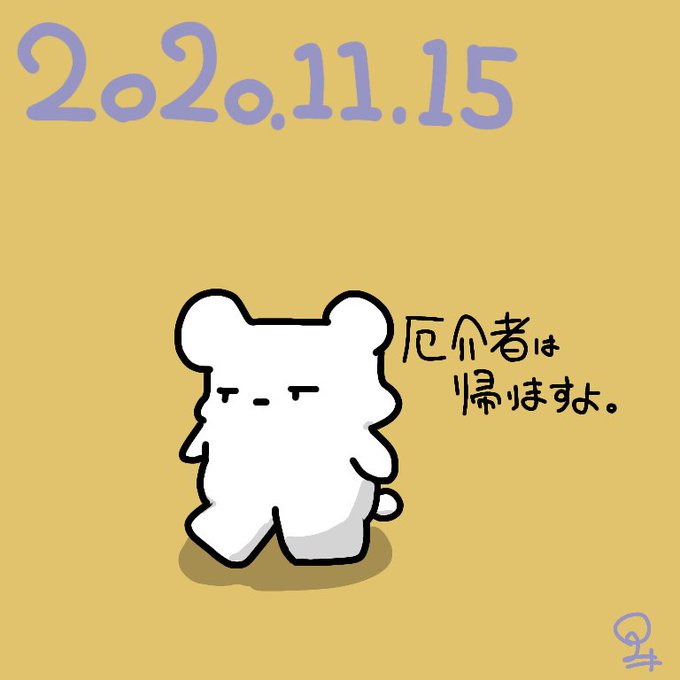 しろくまのtwitterイラスト検索結果 古い順