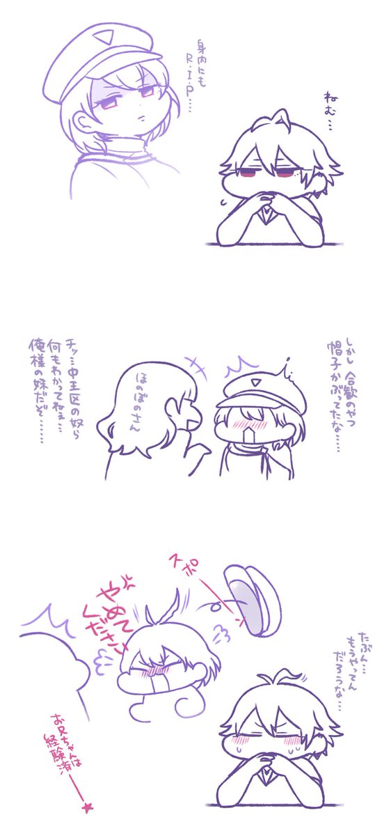 碧棺きょうだい?? 