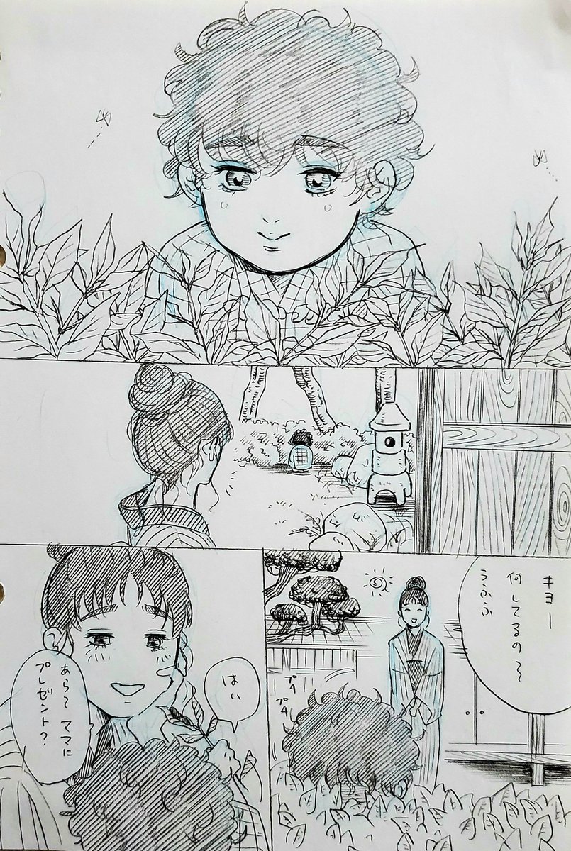 【クチナシの葉】
*村田家族

この後岳疾と和代にも同じことした 