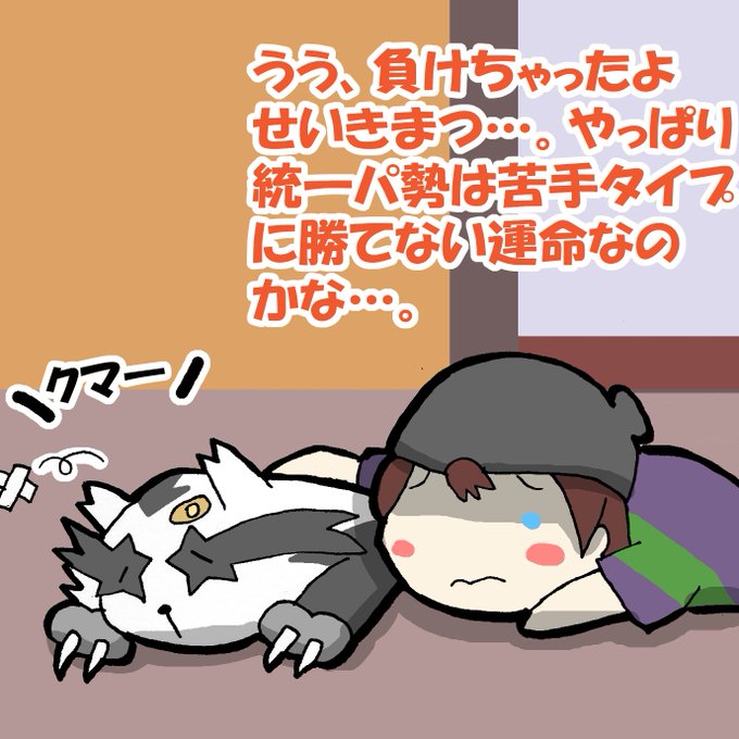 あくタイプのtwitterイラスト検索結果