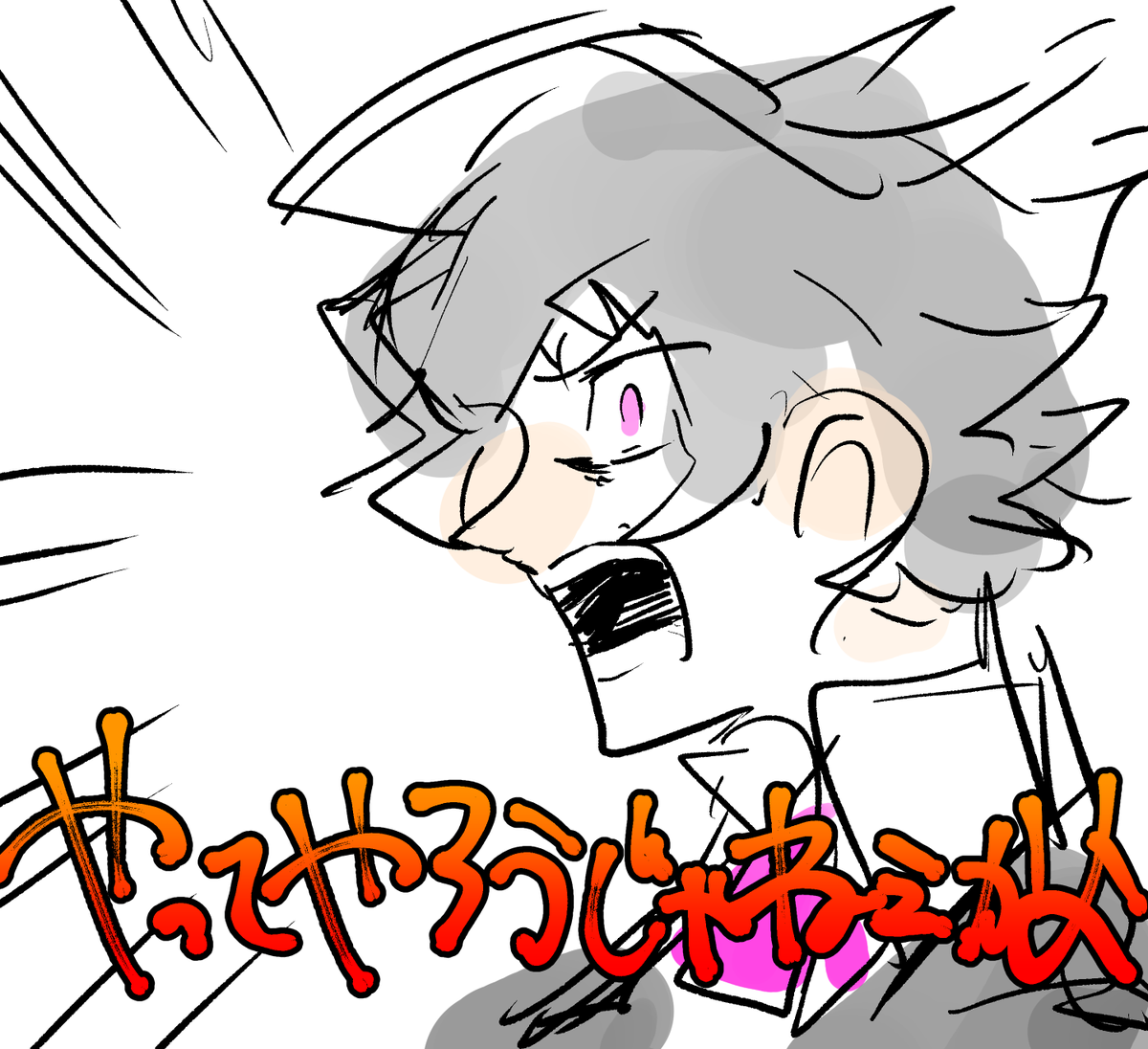 らくがき 