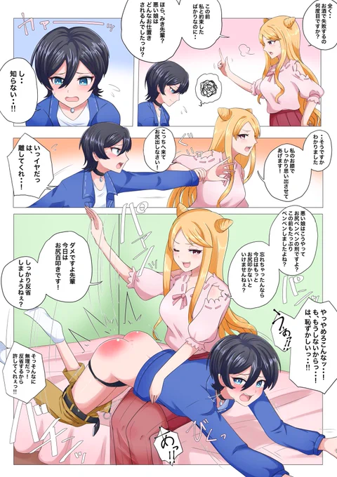 有償依頼で
百井様(@akai_momoi )のオリキャラの
千香ちゃん/みきちゃんを描かせてもらいました!
本当に可愛いキャラクターで描いていて楽しかったです!
依頼者様、百井様、ありがとうございました! 