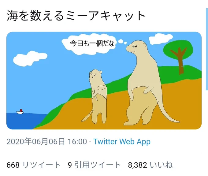 動物の変なイラストを毎日描いてます。
毎月↓こんな感じで絵が上達していってるので、よかったらフォローしてください 