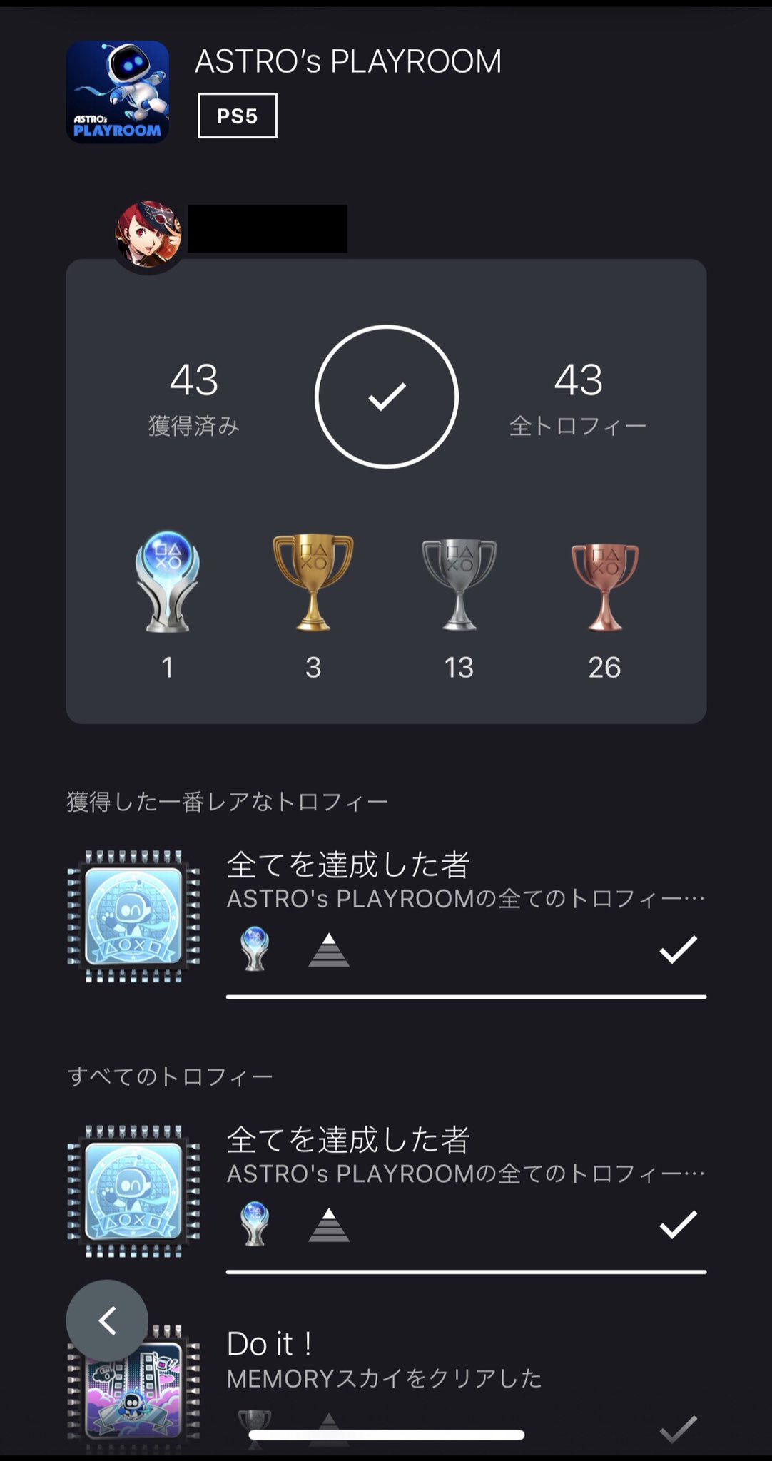 アストロプレイルーム Twitter Search Twitter
