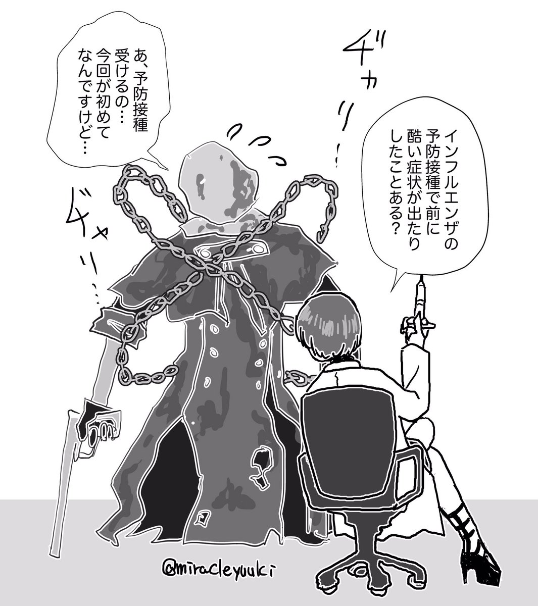 ちぐささんがインフルの漫画描いてくれだので私もこれ貼っとく〜Rだとインフルかからなくなった刈り取るものさん 