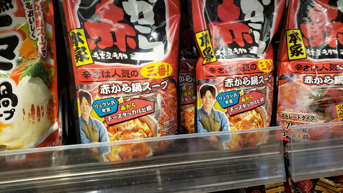 赤から 稲沢店 Akakara Inazawa Twitter 赤から 稲沢店 Akakara Inazawa Twitter