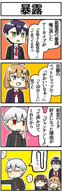 可愛いかよ

#KuzuArt 