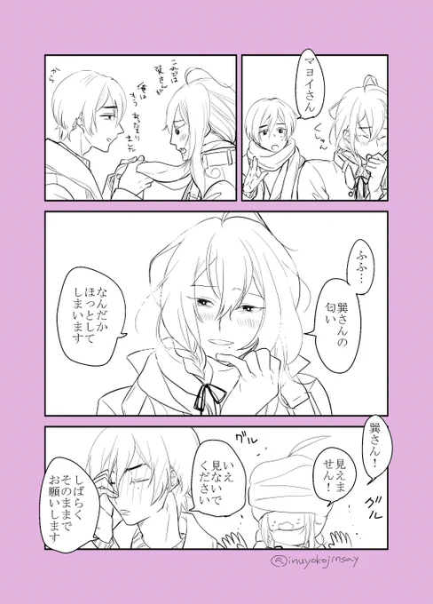 #巽マヨワンナイト @tm08090
マフラー。
冬服適当で… 