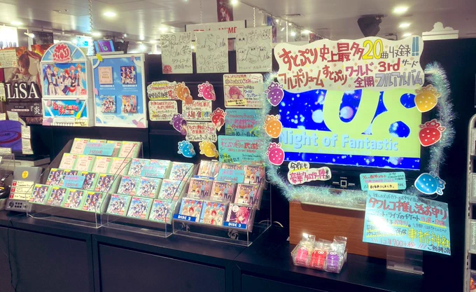 今日レポ in 渋谷
タワーレコードさん その②

すとぷりコーナー✨
店員さんによるステキなPOPや見出し、解説いっぱいで、感動でした✨

#StrawberryPrince 