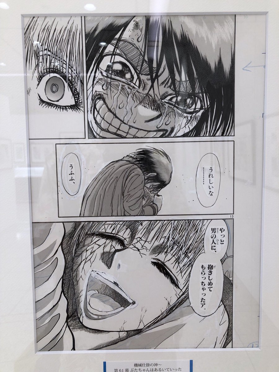 まるも きゃぴ 連載中 Marumo 516 さんの漫画 292作目 ツイコミ 仮