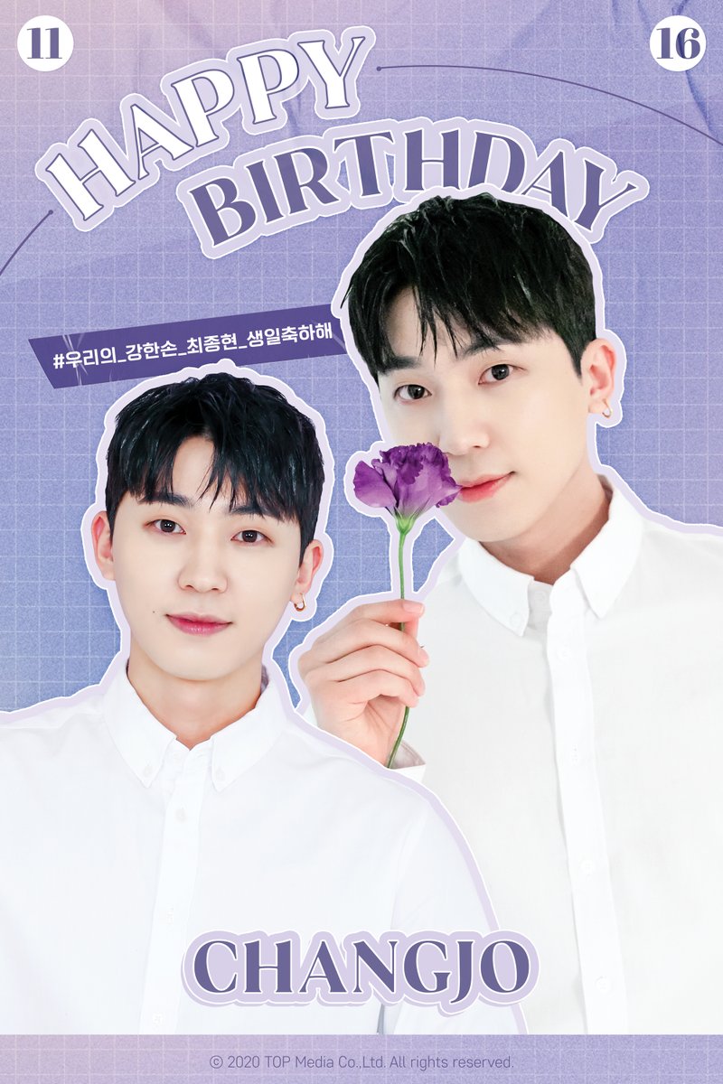 [#틴탑]#창조 의 생일을 축하합니다!

HAPPY BIRTHDAY TO CHANGJO!

#우리의_강한손_최종현_생일축하해