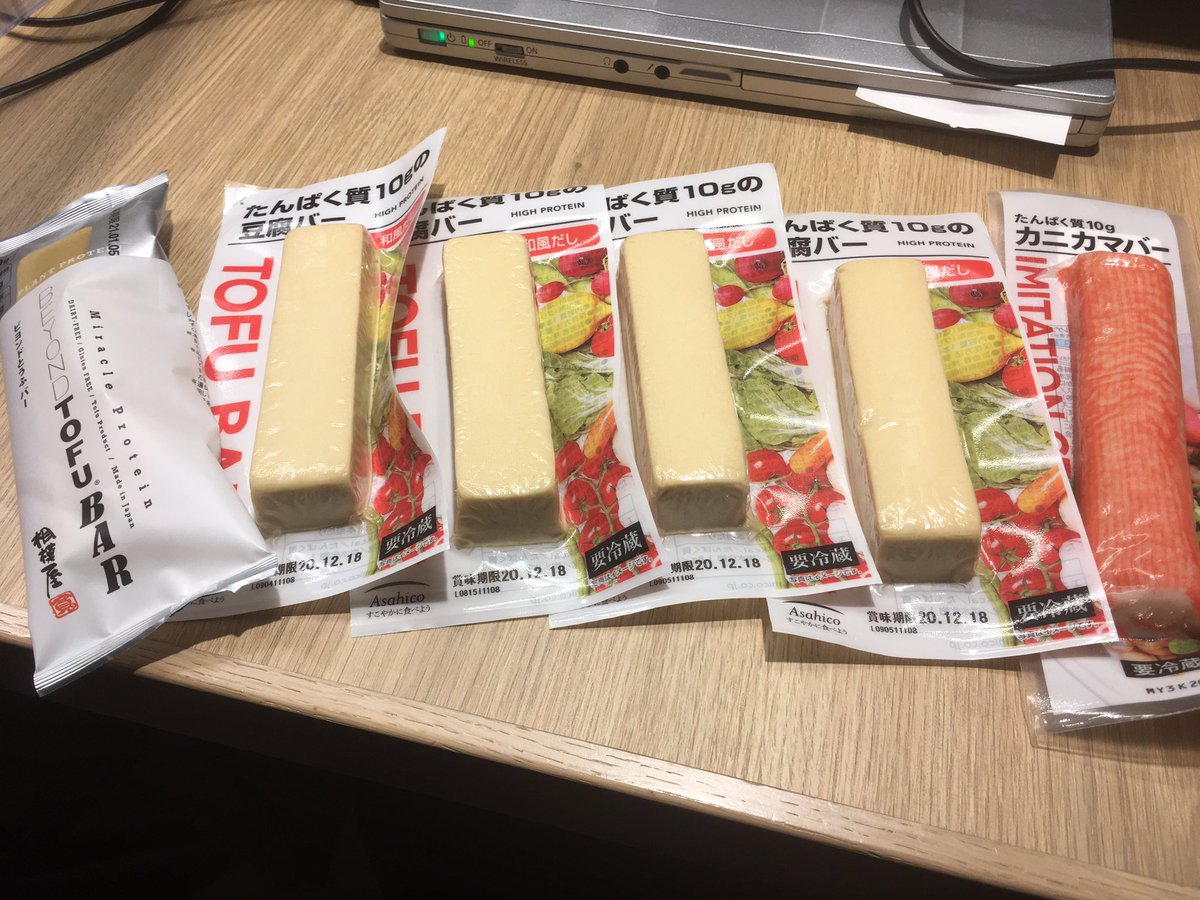 松永大樹とまちゅビリャーニ 右のセブンのカニカマバーは普通にカニカマでした 久々にカニカマ食べたし量が多すぎて10年分くらい食べた気になりました ᴗ セブンのトーフバーだけで良いです ᴗ 松永大樹とまちゅビリャーニ 右のセブンのカニカマバーは普通にカニカマでした 久々にカニカマ食べたし量が多すぎて10年分くらい食べた気になりました ᴗ セブンのトーフバーだけで良いです ᴗ