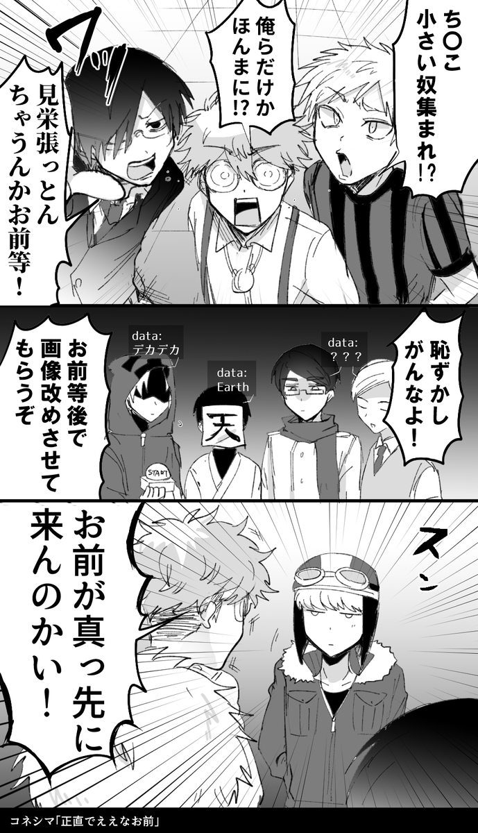 スモールサイズ人狼 