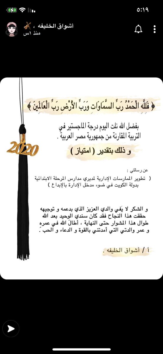 foof_1996_'s tweet photo. @ashwa8al5lefa  عمري والله الفففف مبروككككك منها للأعلى ي اجمل شواقه ربي يسعدك ويوفقك فرحت لك حيييل 🤍🤍🤍🤍🤍🤍🤍 https://t.co/MHUE4s1v20