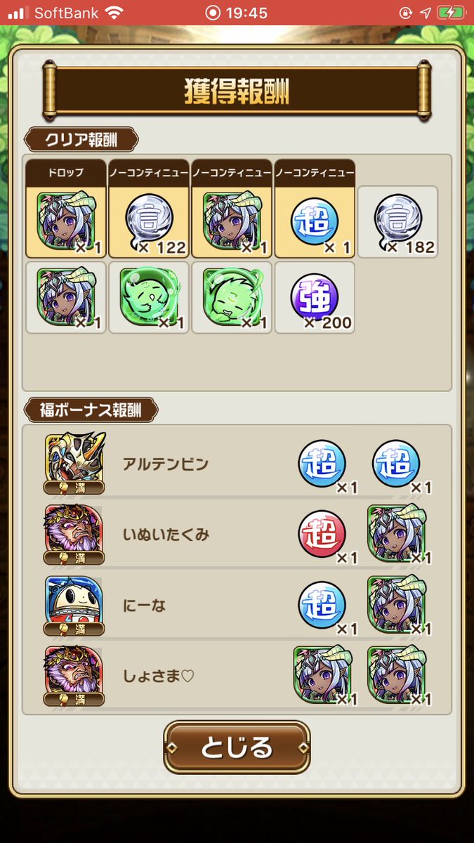 モンスト の感情分析 Nyakone モンスト の感情分析 Nyakone