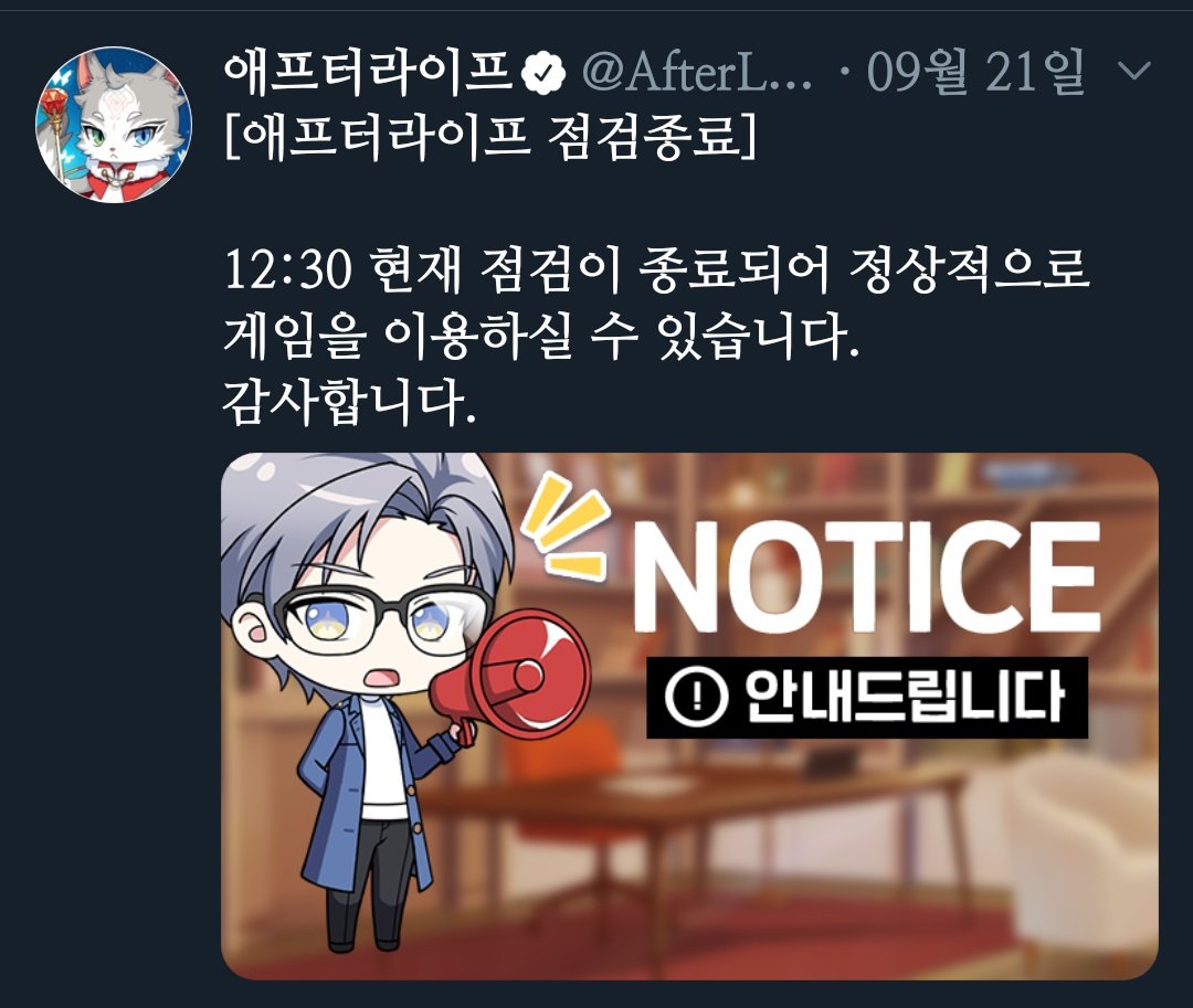 AFTERl1FE_gege's tweet photo. 58.
가장 최근 점검 09/21
가장 최근 이벤트 09/17
가장 최근 포인트 이벤트 08/25

... https://t.co/AZybzFIEob