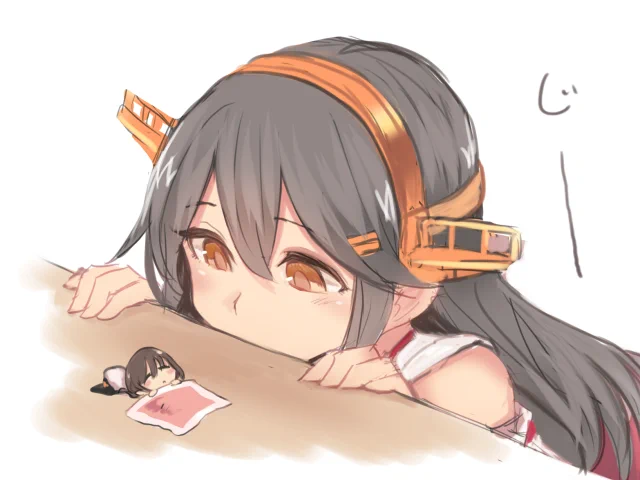 榛名ちゃん待機中 