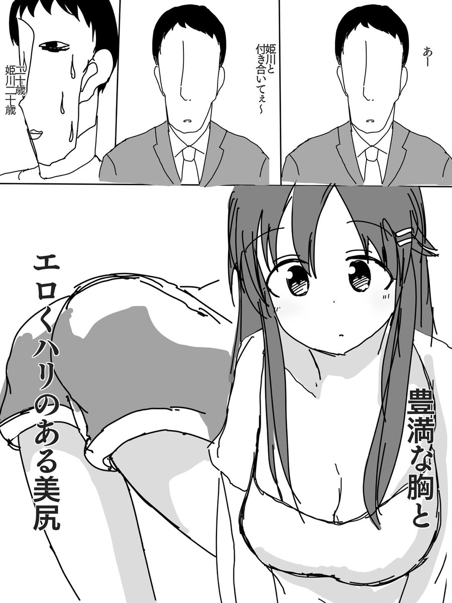 姫川友紀を久々に眺めてたらなんか良いなってなった 