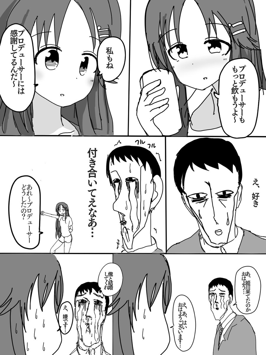 姫川友紀を久々に眺めてたらなんか良いなってなった 
