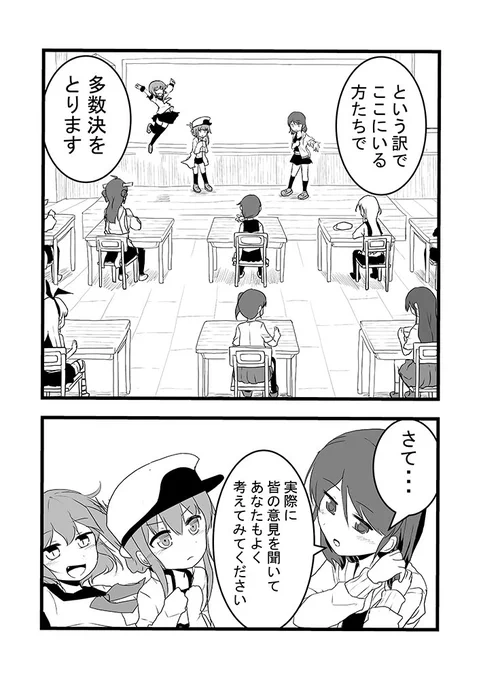 #しれーかん電
ジャンピング雷ちゃん 