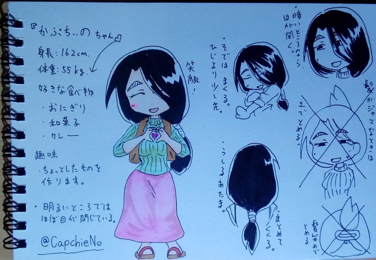 受肉しました。かぷちぃのちゃんです。
#受肉ちゃん 