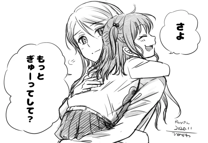 紗夜とリサで、リプきたセリフで一コマ描くやつ。
Rayさんの『さよ、もっとぎゅーってして?』
(初ロリサでは??) 