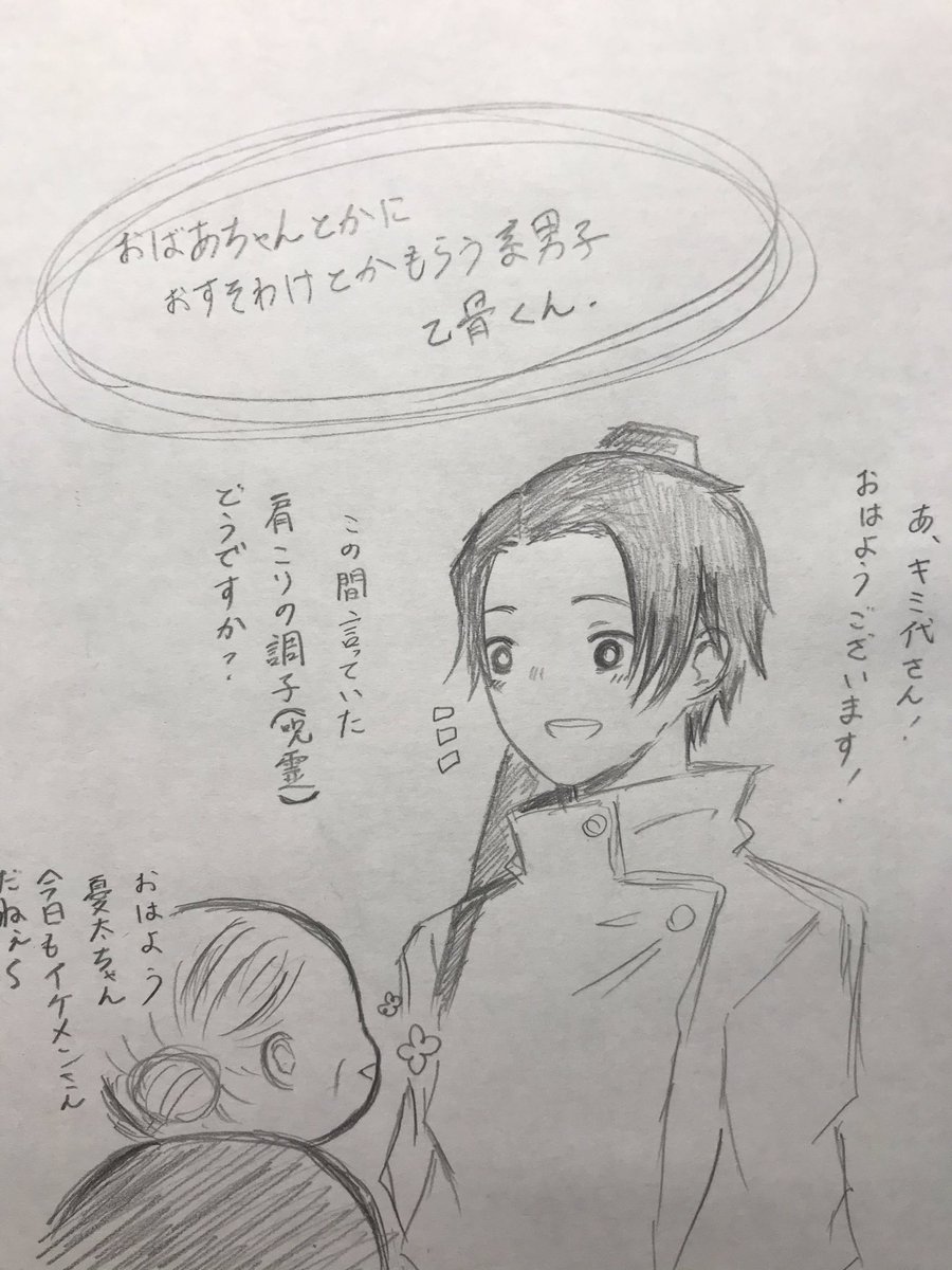 #色んな乙骨憂太が見れるタグ
何だこのタグは。もっと流行れ。 