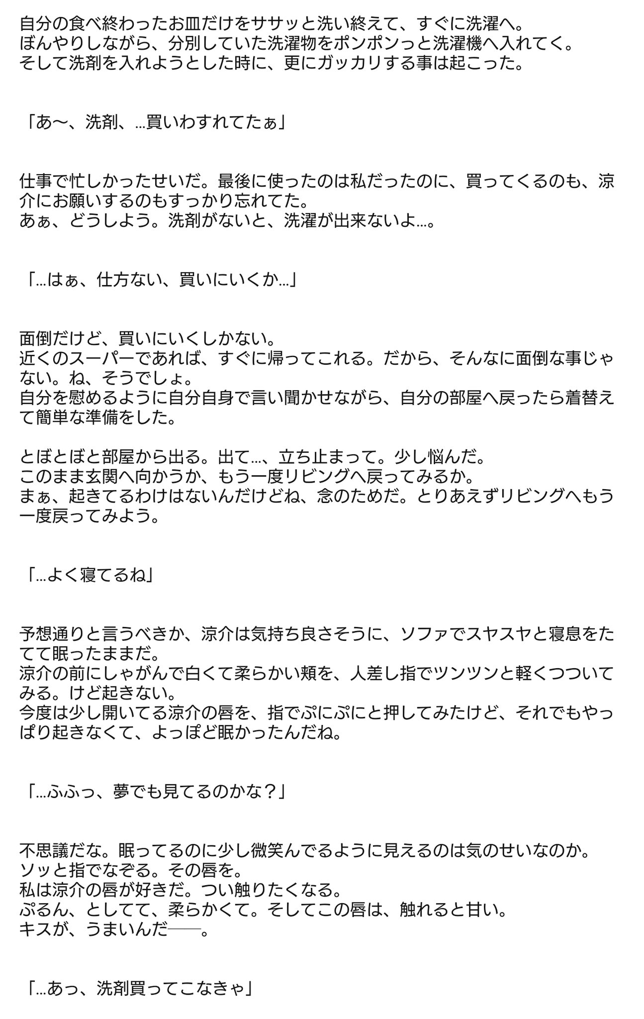 苺ショコラ Ichigo Choco05 Twitter
