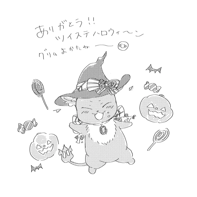 👻🎃🍬🍭☺️🍭🍬🎃👻 