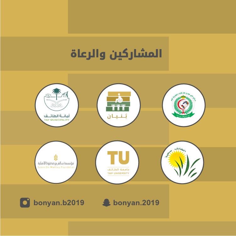 Bonyan2019's tweet photo. نفذ فريق بنيان التطوعي ضمن برنامج #الطائف_مدينة_صحية مبادرة توعوية بعنوان "ساعدني على التركيز" للتوعية باضطراب فرط الحركة وتشتت الانتباه، 
مستهدفاً بذلك أسر الأطفال المرضى لتوعيتهم بأهمية التدخل المبكر وإبراز أهم المراكز التي تساهم في علاج هذا الاضطراب.
وذلك بالتعاون مع عدة جهات https://t.co/NfOV846Kyk