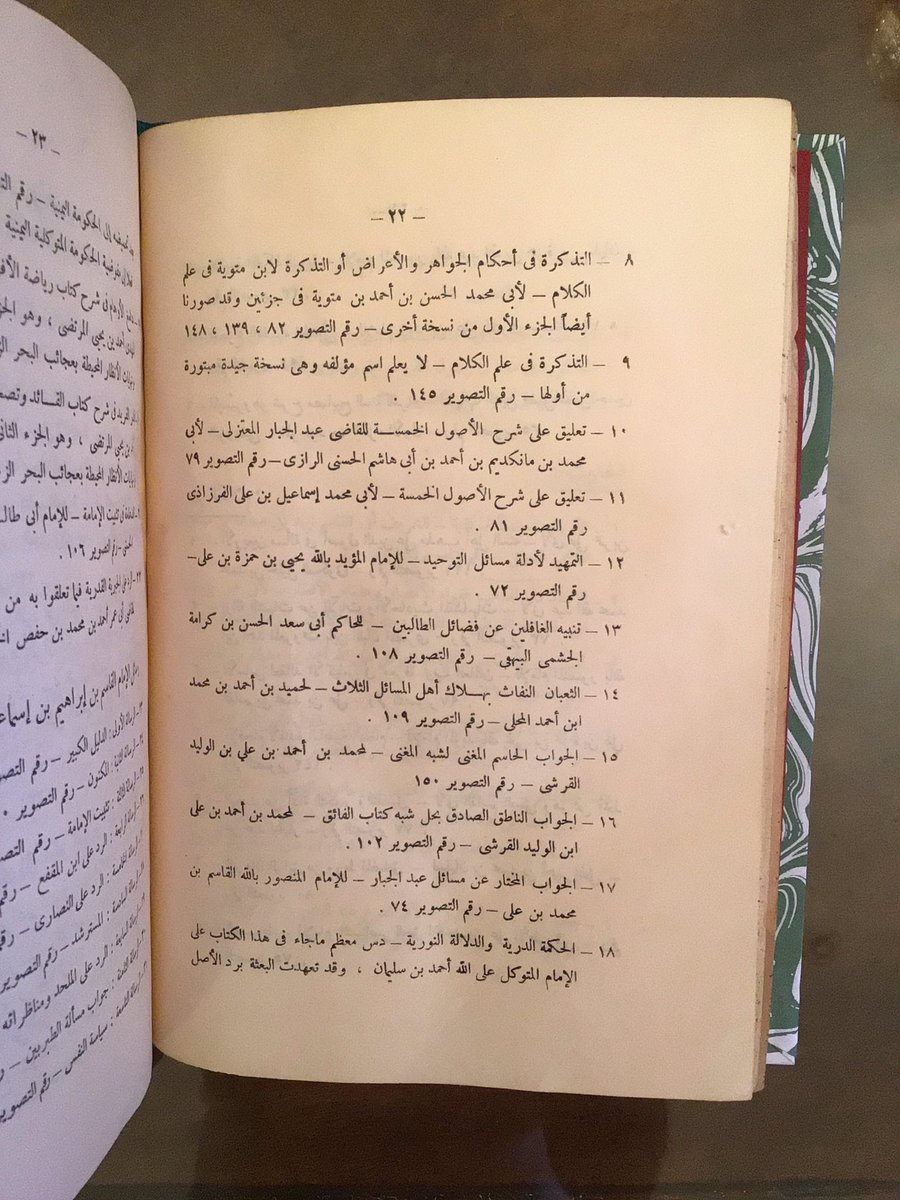 In late 1951, an Egyptian delegation went to Yemen to search, purchase, and make microfilm copies of manuscripts.
Their discoveries were remarkable, including many Muʿtazili works, long thought to have been lost.
Their mission is detailed in this published report.