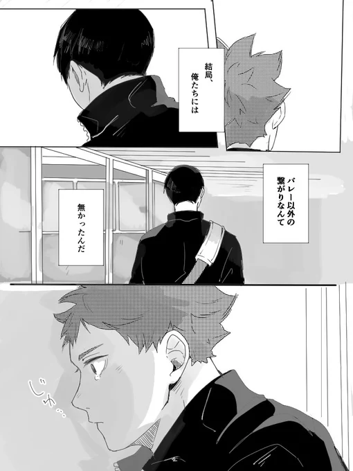 高3影日①
(お蔵入りしてたやつ 