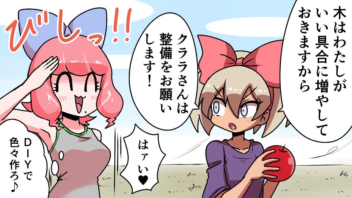 今日のサイトウちゃん 