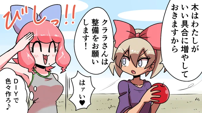 今日のサイトウちゃん 