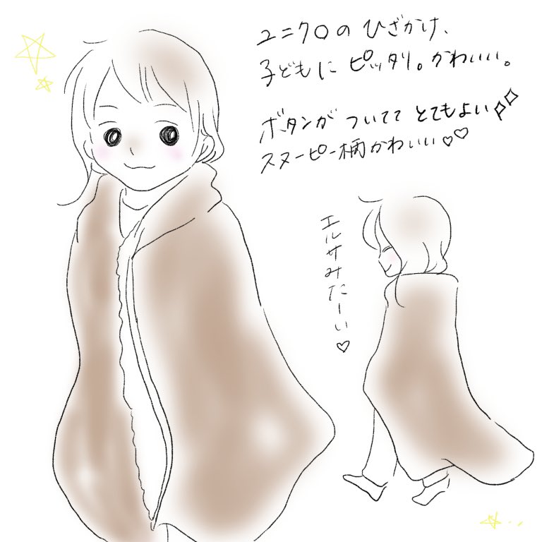 みなみさん ユニクロのひざかけ スナップボタンがついてるので子ども達に大人気 育児日記 育児イラスト 姉妹 3歳11ヶ月 1歳2ヶ月 ユニクロ ひざ掛け