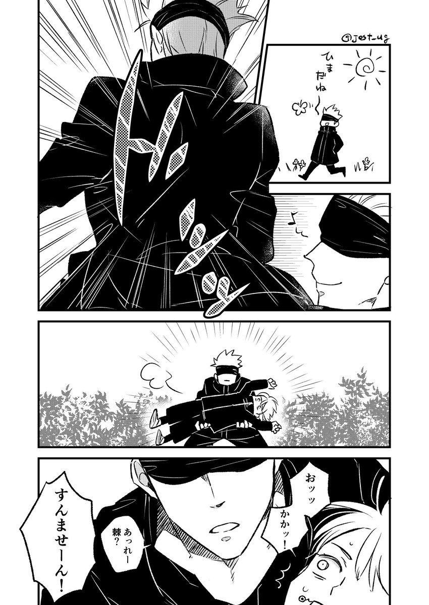 呪好きキャラを詰め込んでみた 