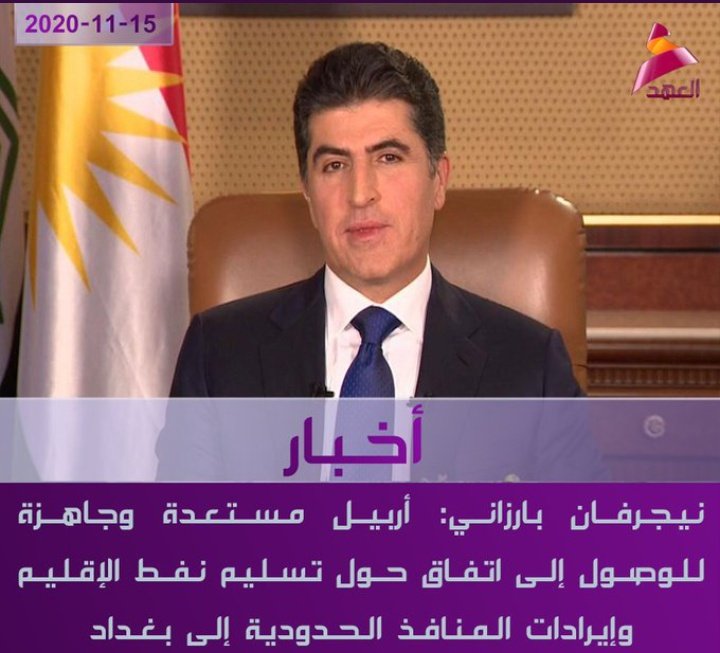 Iraqi80048217's tweet photo. نيجرفان برزاني
يقول:
نحن مستعدون أن نضحك عليكم كما كنا نضحك عليكم في كل مرّه ونسرقكم لأن أنتم قشامر..
أنا أفهم الخطاب الّذي تحت بهذه الصيغه https://t.co/Ujr9yRuUNd