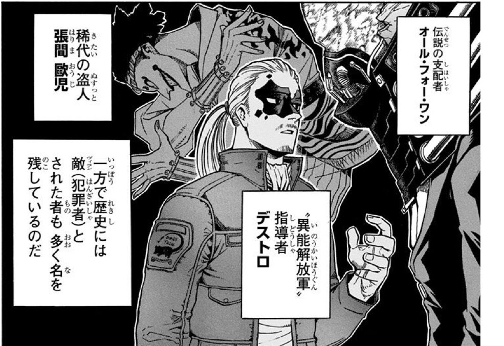 真黒コスモス على تويتر Wj50 ヒロアカ コンプレスもヒーローの血筋なのか 割と目立つ個性だけど誰のなんだろう いや逆か なんか凄いヴィランの子孫とかなのかな 名前で出てるのだと 盗人 ハリマオウジ まあ盗むのにはちょうど良すぎる個性だが