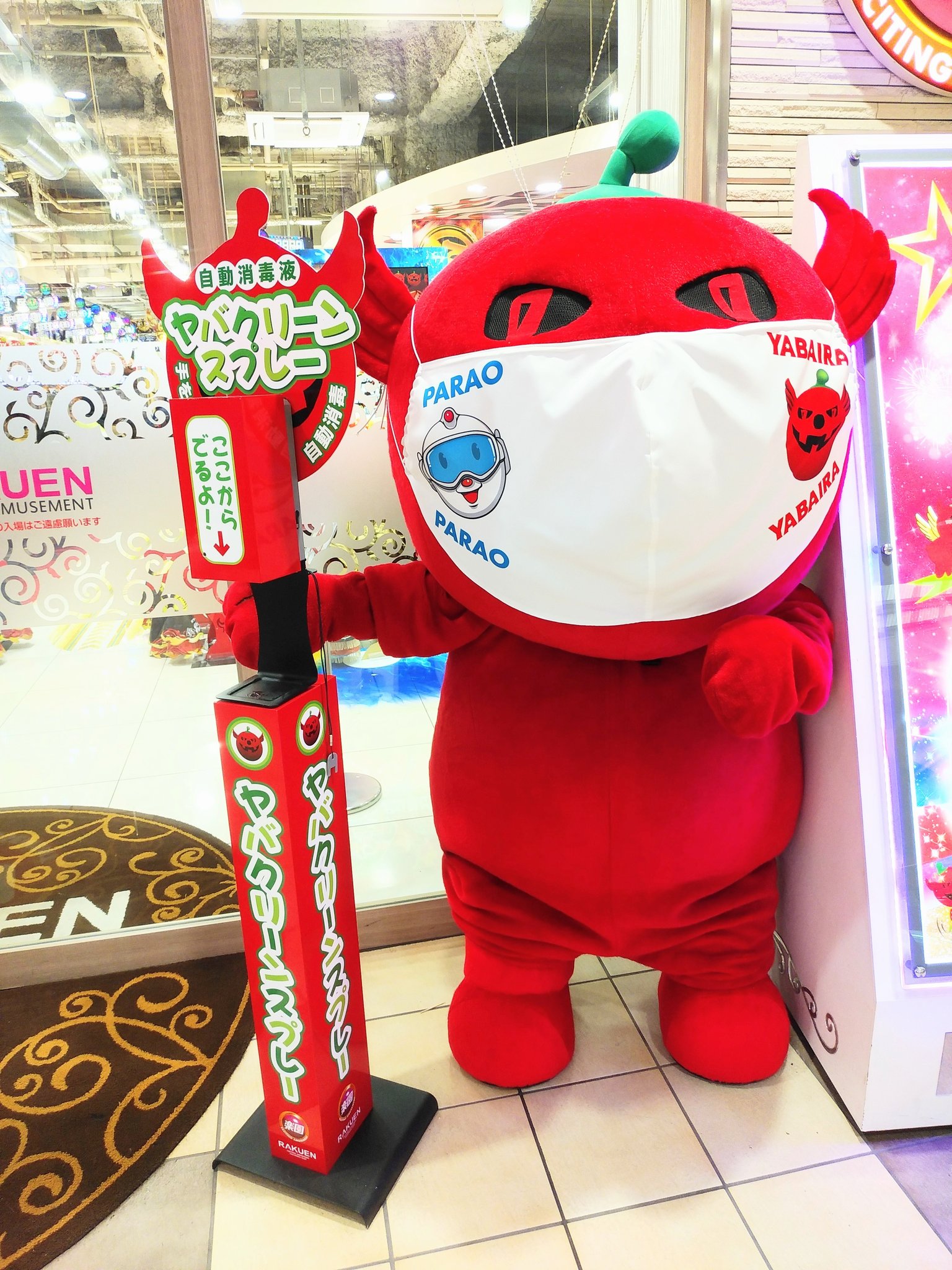 美品　楽園　貯金箱　パチンコ　スロット　キャラクター　レトロ　レア　希少 美品 楽園 貯金箱 パチンコ スロット キャラクター レトロ レア