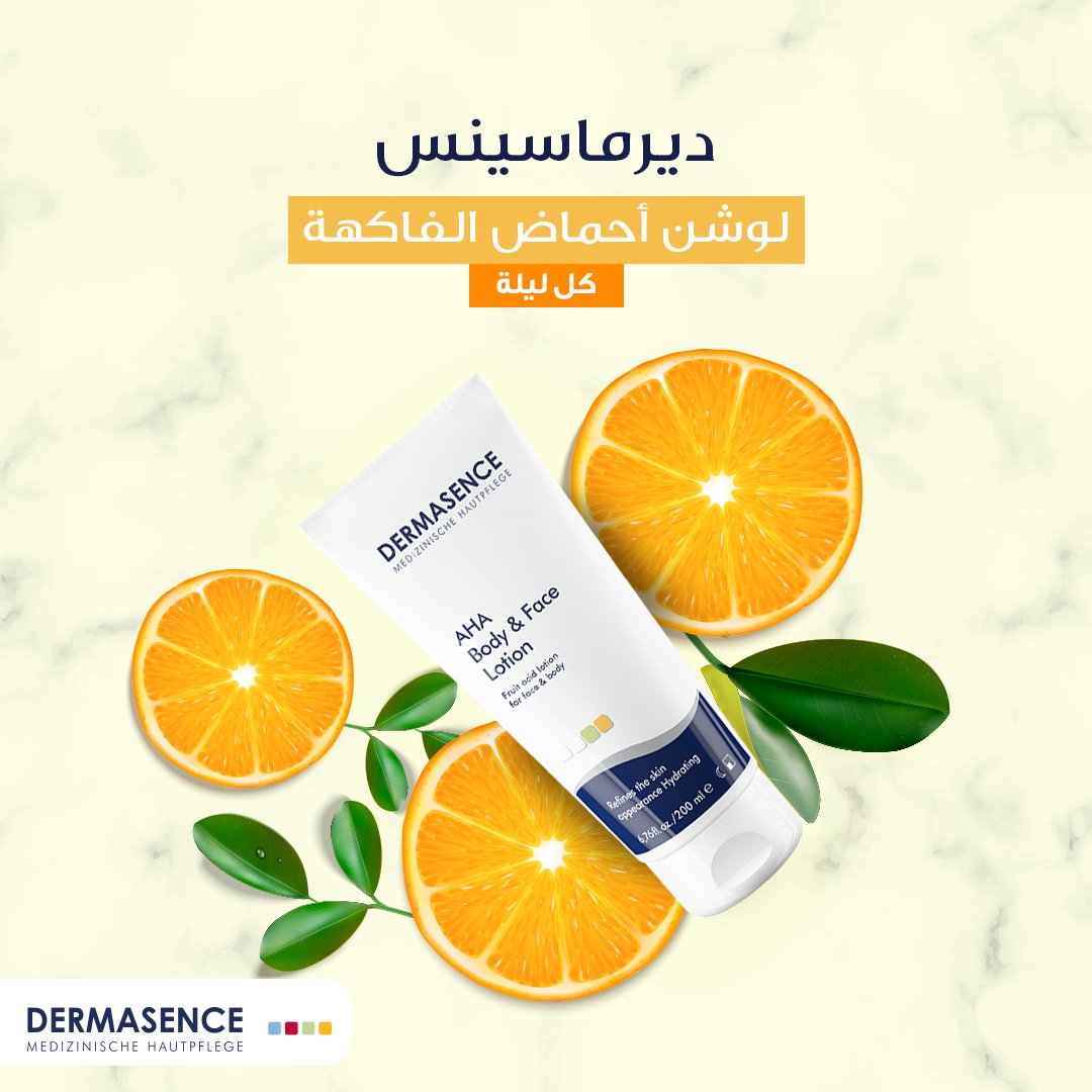 DermasenceA's tweet photo. ديرماسينس لوشن أحماض الفاكهة للجسم والوجه - مُجدد الجمال ♥️
بتركيبته الفريدة من 10% أحماض فاكهة و 3% يوريا يستخدم للبشرة الغير نقية و لعلاج حب الشباب الغيرملتهب بالإضافة الي حالات تقدم العمر 👌😍
يمكنك طلبه الان عبر المتجر الإلكتروني 
https://t.co/Qz50YYdE8P https://t.co/BRZjEiTKKg