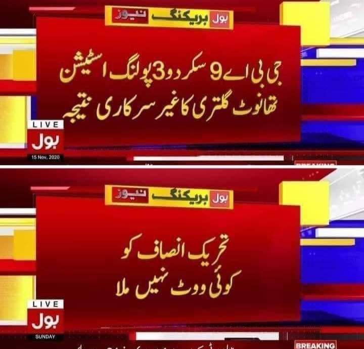 NawazShref123's tweet photo. 🤣🤣 https://t.co/BpD6pTH6kk