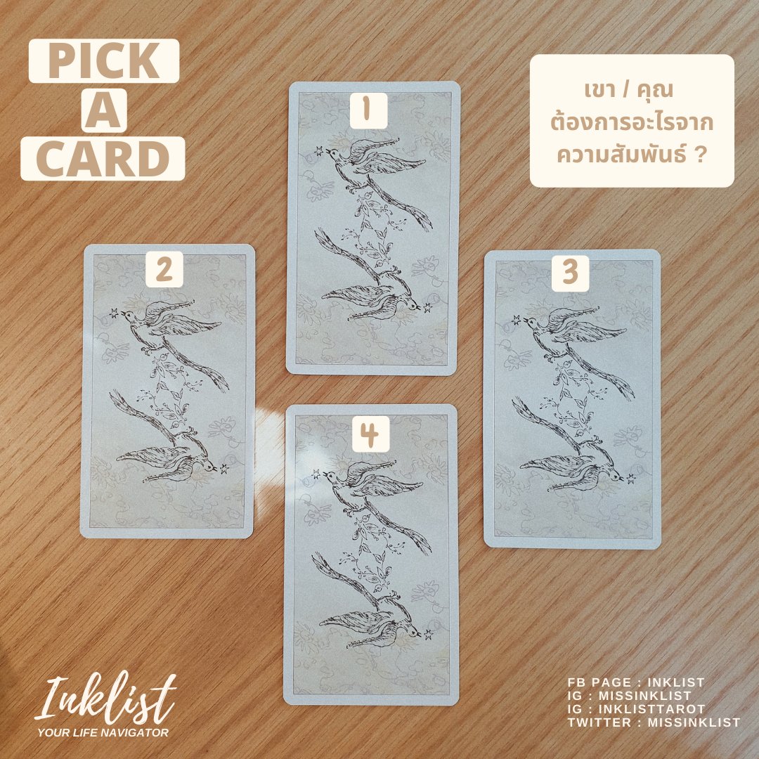 missinklist's tweet photo. Pick a card อันนี้
เกี่ยวกับความต้องการในความสัมพันธ์ต่างๆ
ไม่ว่าจะเป็นแฟน หรือเพื่อน
ดูตัวเอง ให้นึกถึงตัวเอง
ดูคนอื่น ให้นึกถึงคนๆ นั้น
พร้อมแล้วเลือกเลขที่รู้สึกใช่เลยค่ะ
🔮รีทวีต = ค่าครู
🤍อ่านคำทำนายใน threads
#ดูดวง #missinklist https://t.co/ugd95tMUZM